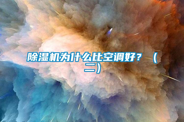 樱桃TV在线观看机为什么比空调好？（二）